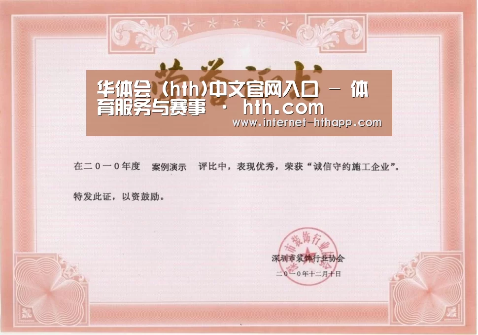 荣誉证书二(图1)