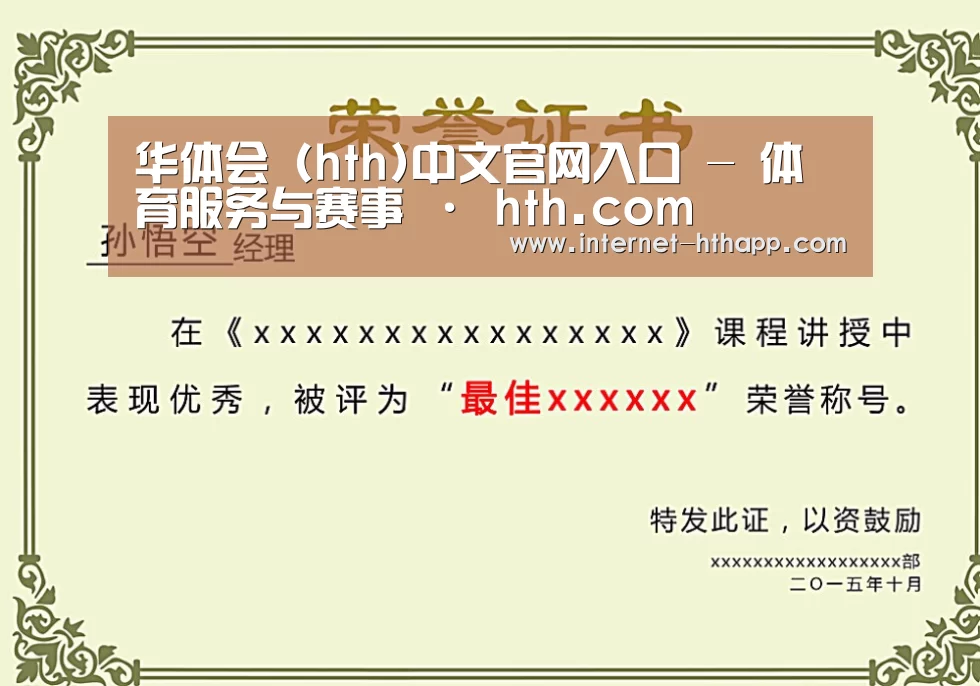 荣誉证书一