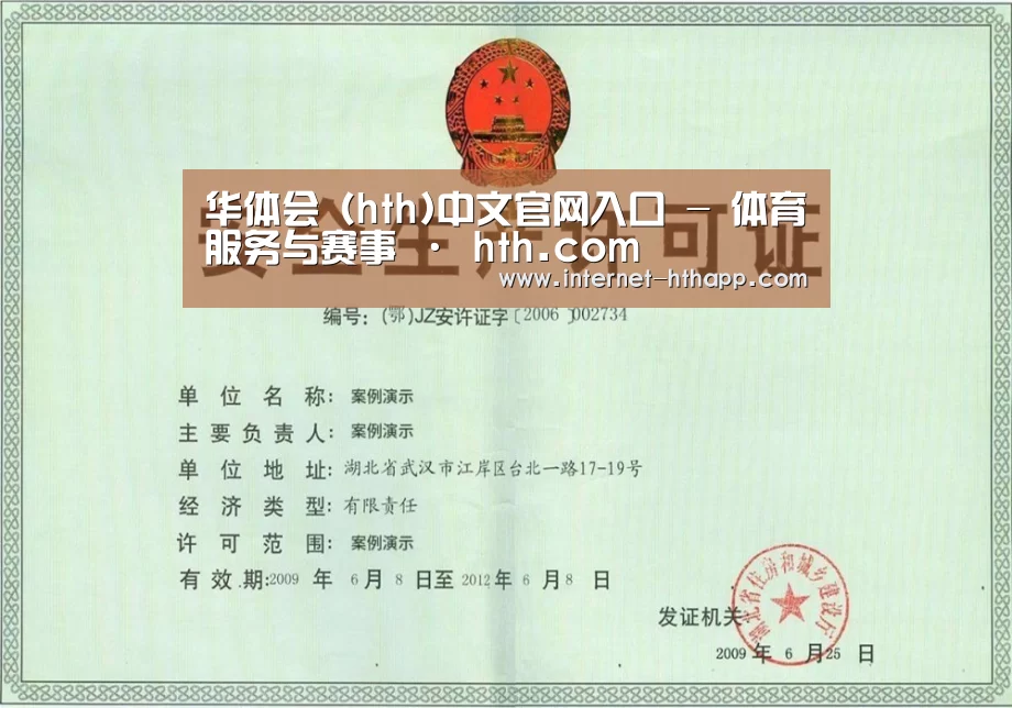荣誉证书四