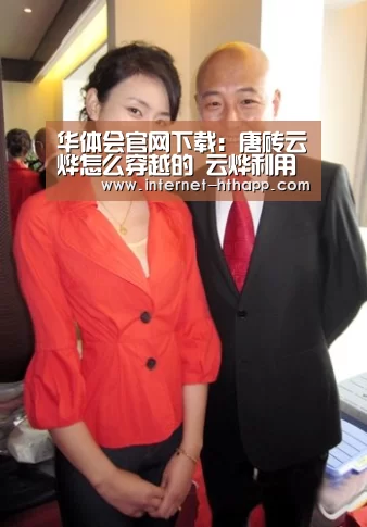 华体会官网下载:唐砖云烨怎么穿越的 云烨利用现代技能俘获李安澜的芳心(图3) 华体会体育app下载