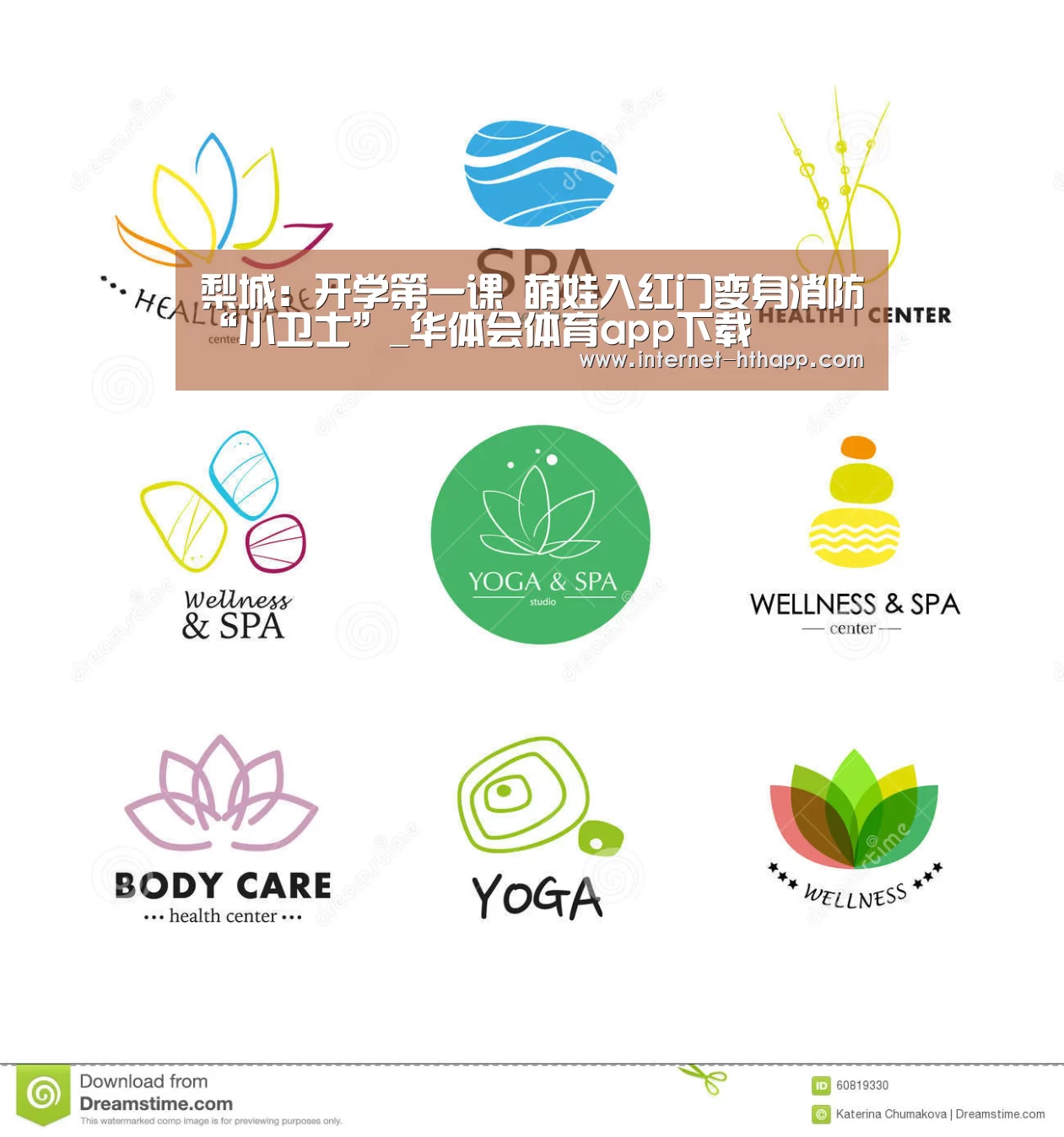 梨城:开学第一课 萌娃入红门变身消防“小卫士”_华体会体育app下载(图3) 华体会官网下载