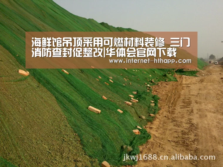 海鲜馆吊顶采用可燃材料装修 三门消防查封促整改|华体会官网下载(图1) 华体会官网下载