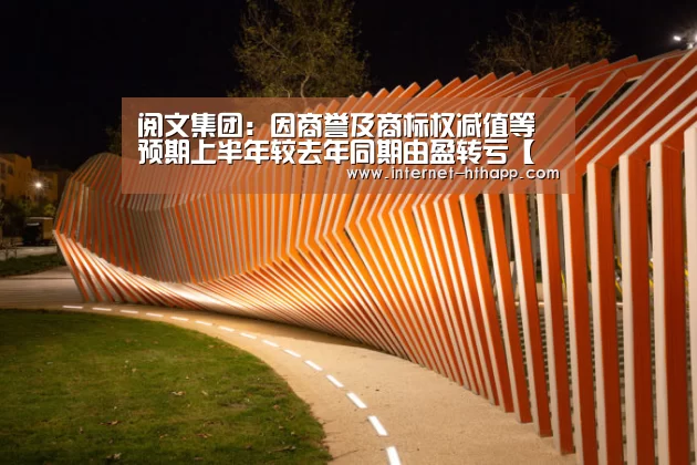 华体会官网下载