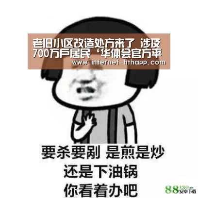 华体会官方网站入口