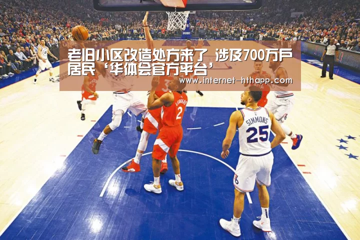华体会官方平台