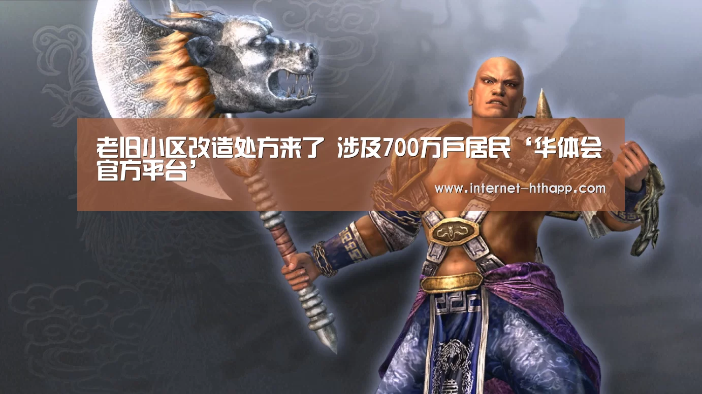 华体会体育app下载