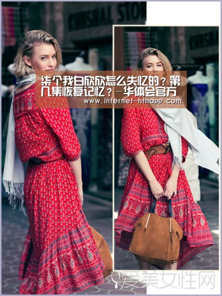 柒个我白欣欣怎么失忆的?第几集恢复记忆?-华体会官方网站入口(图3) 华体会体育app下载