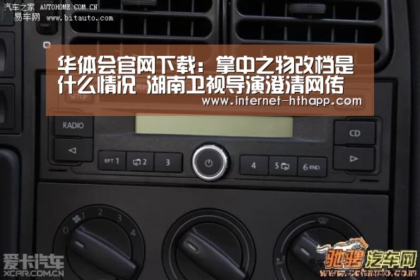 华体会官网下载:掌中之物改档是什么情况 湖南卫视导演澄清网传消息是假的(图1) 华体会官方平台