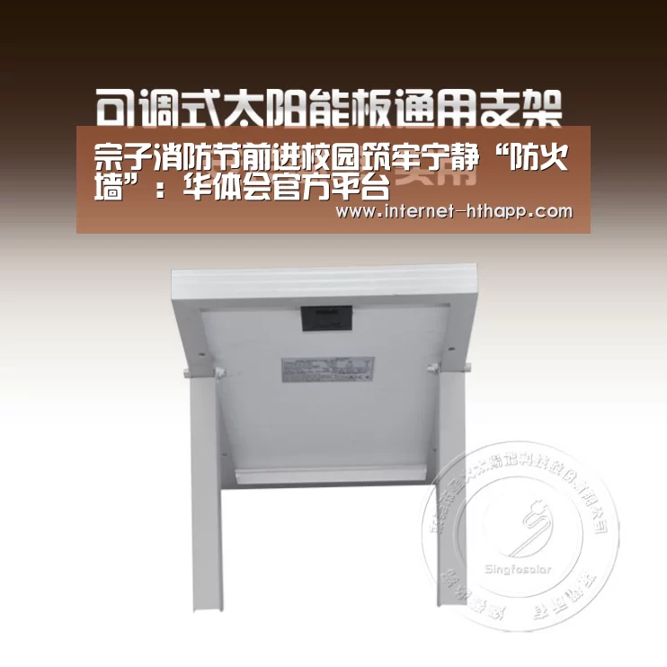 华体会官网下载