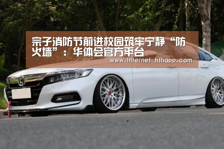 华体会官方平台