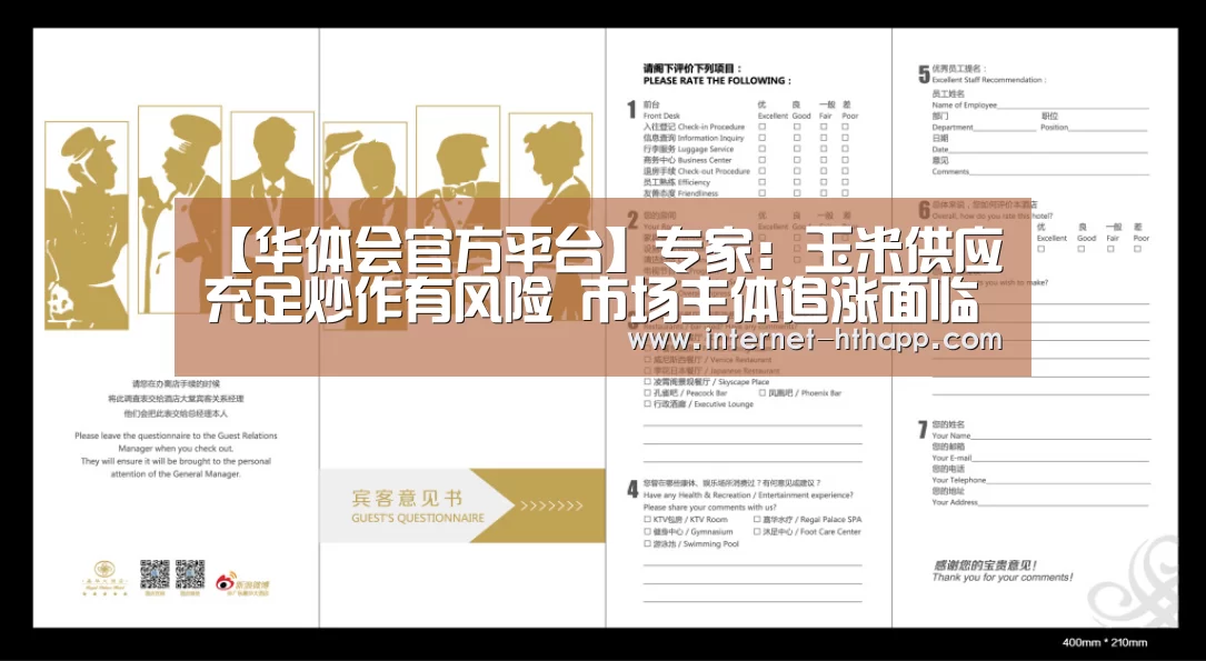 华体会官网下载