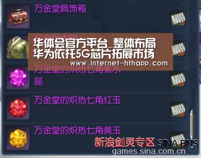 华体会官方平台_整体布局 华为依托5G芯片拓展市场(图3) 华体会官方平台