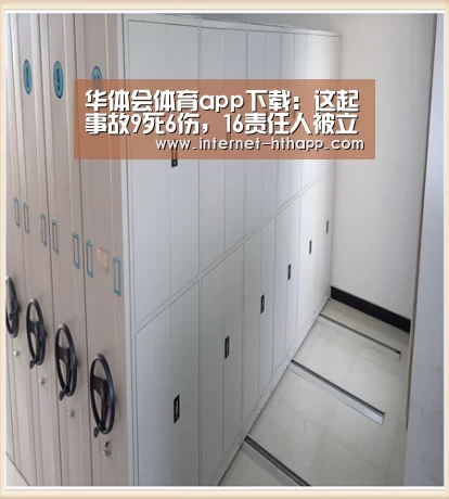 华体会官网下载