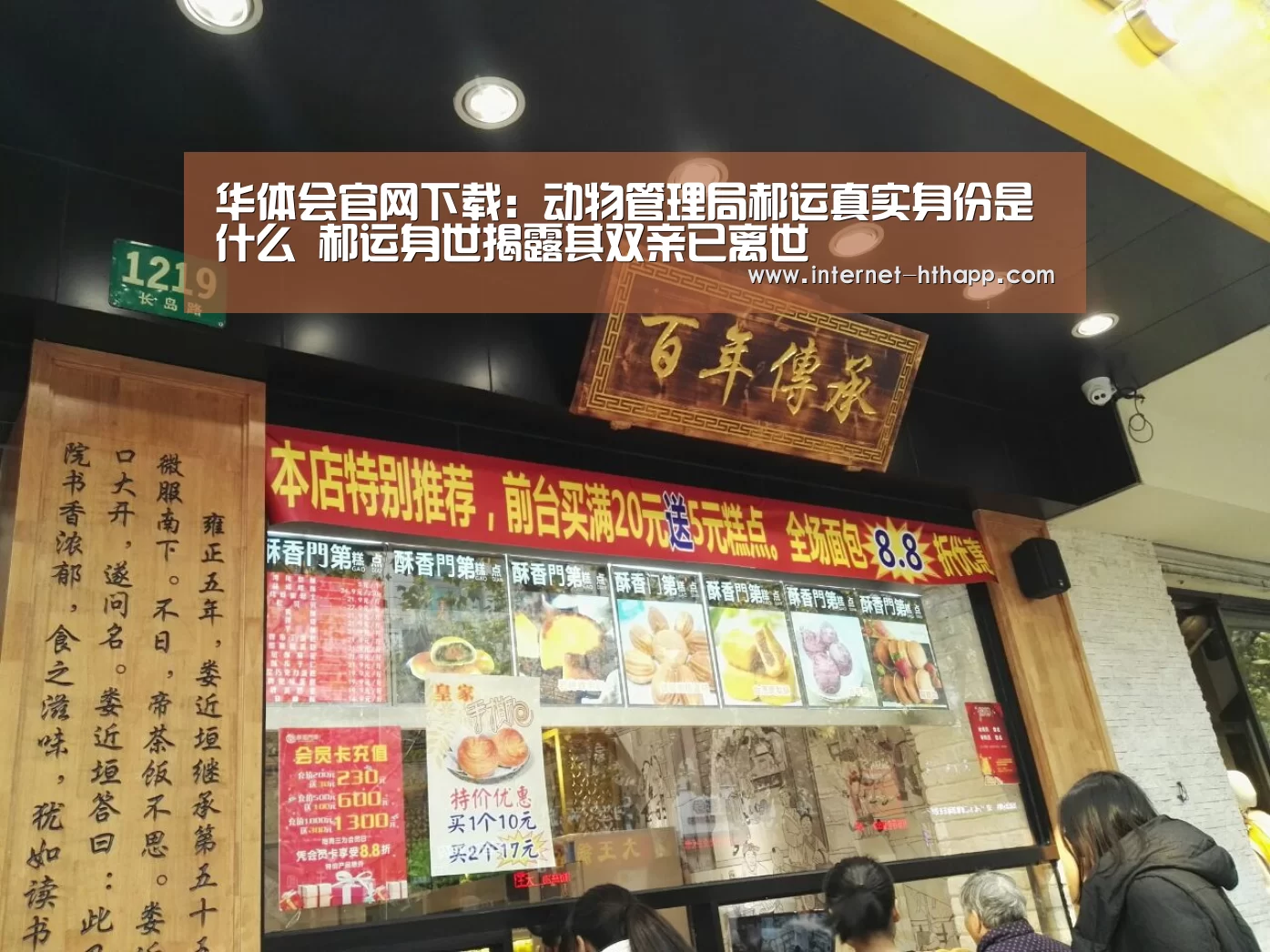 华体会官网下载:动物管理局郝运真实身份是什么 郝运身世揭露其双亲已离世(图3) 华体会官方平台