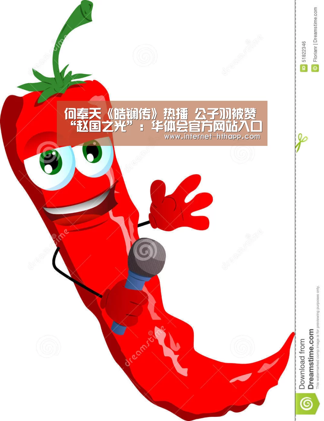 何奉天《皓镧传》热播 公子羽被赞“赵国之光”:华体会官方网站入口(图3) 华体会官网下载